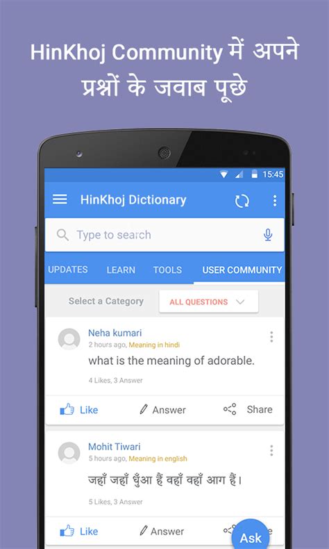 hinkhoj dictionary download